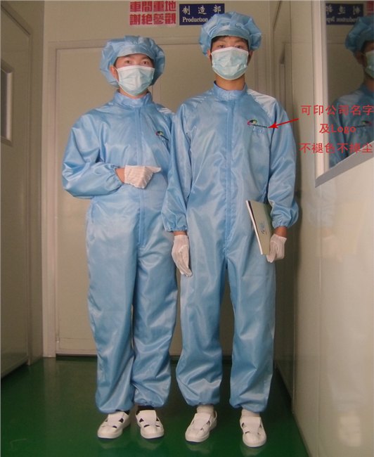 东莞专业制药厂无尘服大褂批发商,制药厂无尘服大褂价格优惠