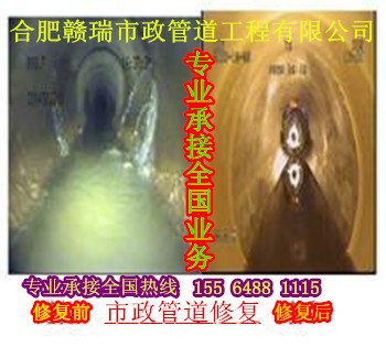合肥蜀山区市政排水管道清洗、管道修复、管道疏通清淤