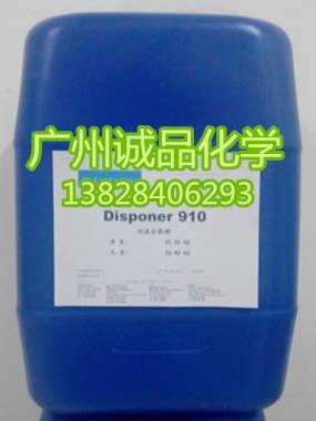 德谦912油墨用润湿分散剂