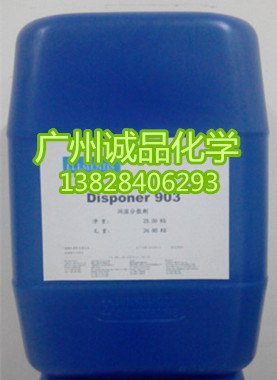 德谦923S防颜料的浮色及发花分散剂