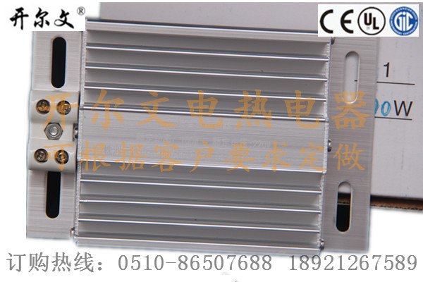 开关柜专用江阴开尔文铝合金加热器邀小伙伴代理加盟