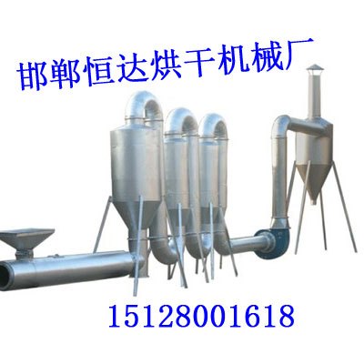 锯末气流烘干机恒达烘干机锯末气流烘干机价格,行业领导品牌