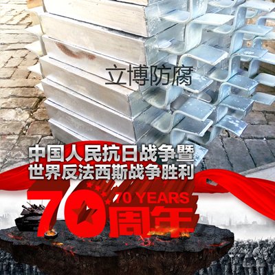 船用防腐锌块牺牲阳极
