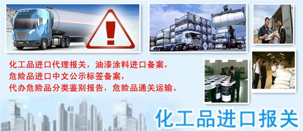 深圳花露水进口报关公司，免税通关