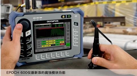 专业探伤仪EPOCH600超声波探伤仪斌瑞供