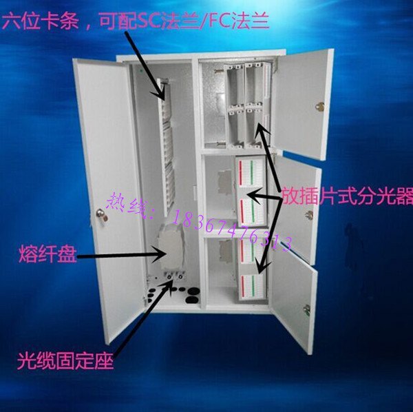 24芯三网合一光纤分纤箱光纤配线箱FTTH电信精品【配置】