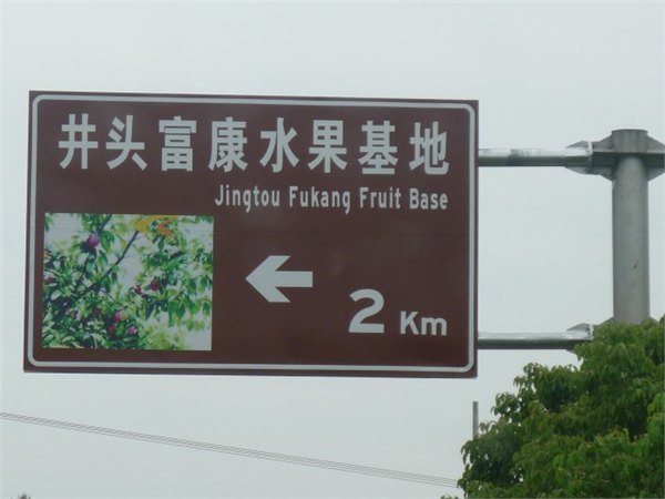 长沙旅游景区标志牌制作厂家|湘旭旅游区标志制作规范要求