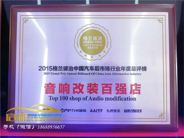 启籁店行业标准缔造者专业汽车音响改装汽车喇叭安装深圳福田罗湖大众
