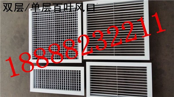 洛阳单层/双层百叶风口选型百叶风口就选捷美