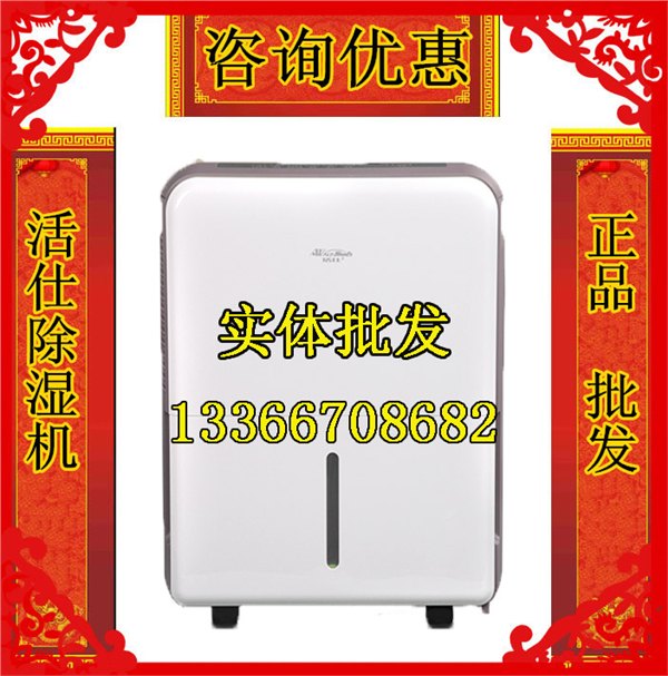 惠州车间除湿机梅州书房除湿机