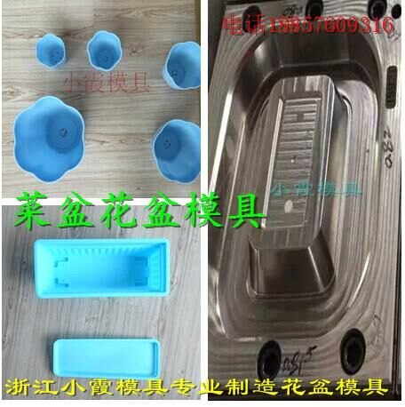 制造方形花盆塑胶模具多少钱
