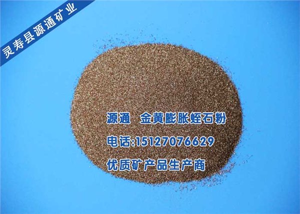 湖南园艺蛭石价格，贵州染色蛭石壁纸厂家，云南育苗栽培蛭石