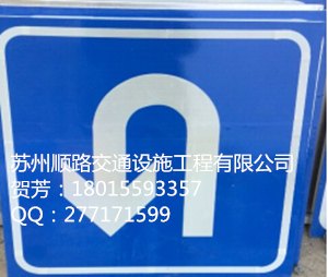 昆山道路行驶标志牌生产厂家吴江安全告示牌泰州小区道路专用标牌