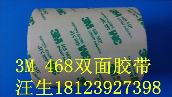 3M无基材双面胶透明3M双面胶
