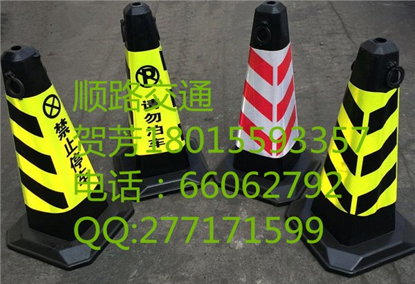 南京交通防撞方锥价格徐州停车位警示路锥厂家直销杭州路锥生产供应图片