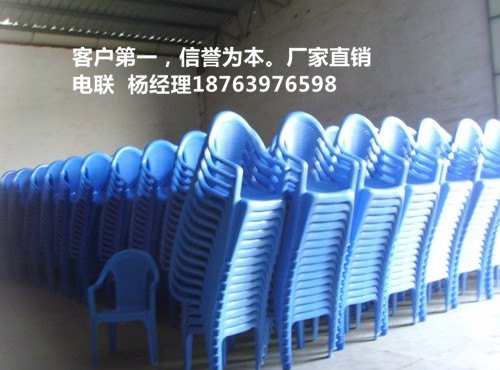 山东哪里有卖塑料椅子的？