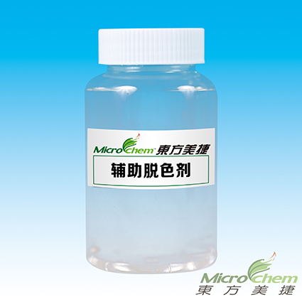 BSBY印染废水脱色剂|脱色处理选择东方美捷