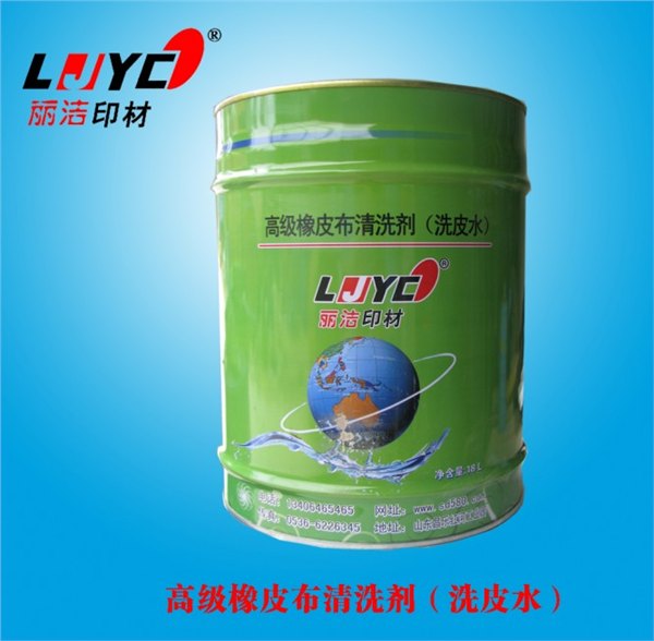 油墨清洗剂洗车水橡皮布清洗剂原剂UV洗车水，UV橡皮布清洗剂，自