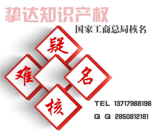 总局工商变更核准企业名称、国家总局公司核名变更加急