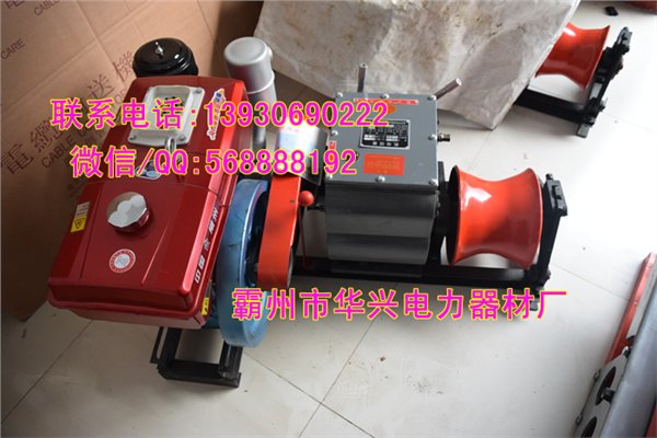 绞磨机操作规程电力牵引设备