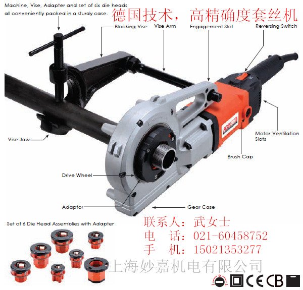 销售进口高精度小型电动螺纹套丝机PT600