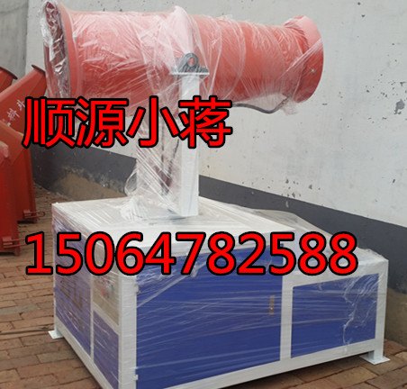环保除尘雾化炮，顺源牌雾化炮就是好，客户用了还想买的多功能雾化炮