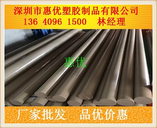 深圳惠优耐高温PEEK棒|性能可靠|PEEK棒领先行业