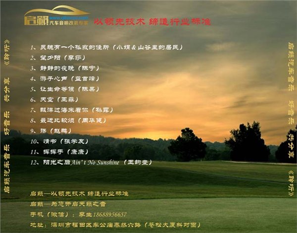 行业标准缔造者专业启籁店深圳福田罗湖大众汽车音响改装汽车喇叭安装