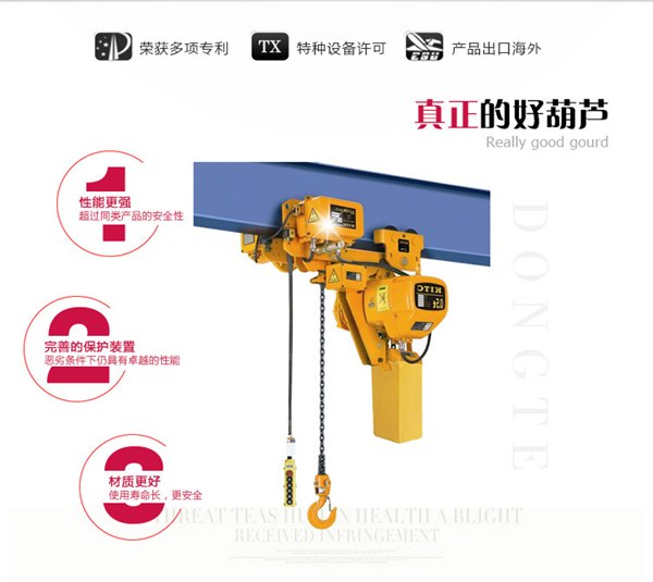 低净空环链电动葫芦钢丝绳防爆带工字钢滑车规格齐全
