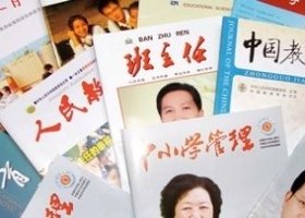 医学论文发表/专业论文发表报价/职称论文发表价格