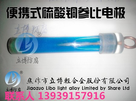 河南便携式硫酸铜参比电极生产厂家