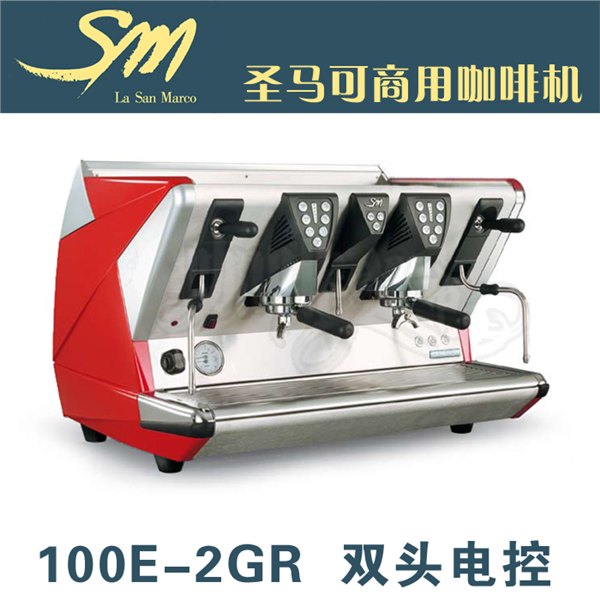 圣马可咖啡机专卖/圣马可咖啡机上海专卖