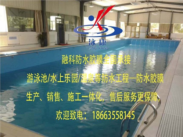 融科建材防水胶膜销售施工一体