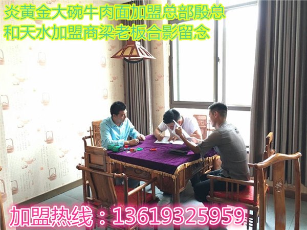 牛肉面加盟店第300家在天水落成