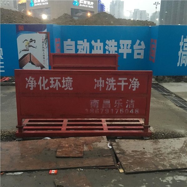 南昌工地冲洗平台厂家九江工地冲洗平台价格