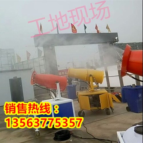 环保手动喷雾机风送式降尘除霾雾炮机厂家