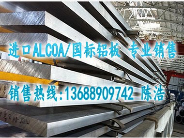 7050铝合金进口7050铝合金美国7050铝合金