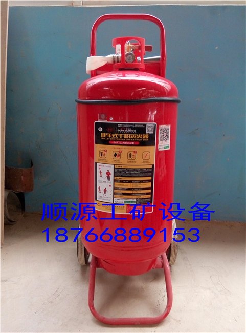 山东顺源MFTZ/ABC50型推车式干粉灭火器