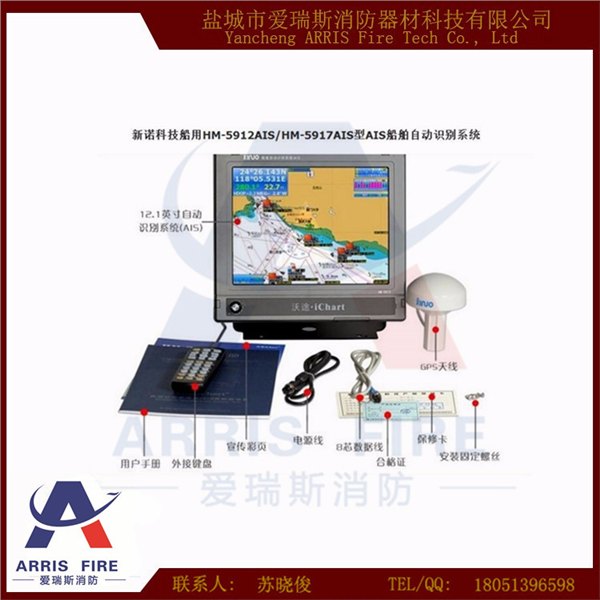 AIS12寸新诺5912自动识别系统防避碰