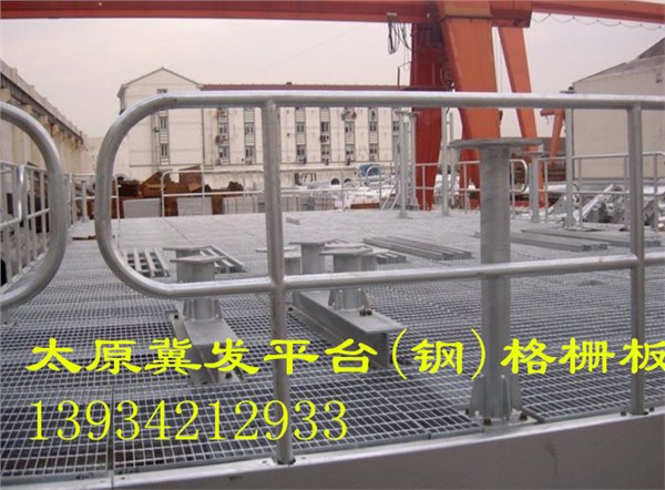 太原热浸锌平台钢格板临汾社区走道防滑板大同梯踏板