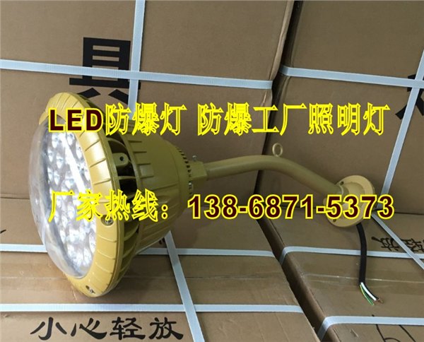 高效节能防爆工厂LED灯BAD85-M70b11x70w壁式90°
