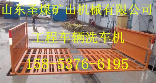 建筑工地洗轮机