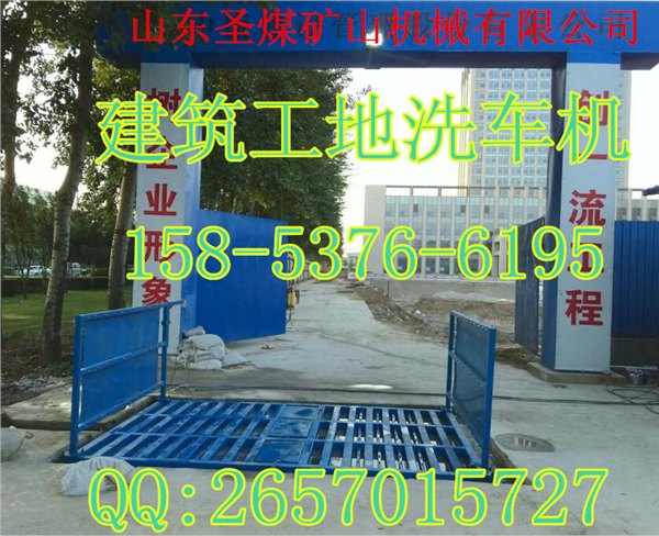 工地自动洗车机