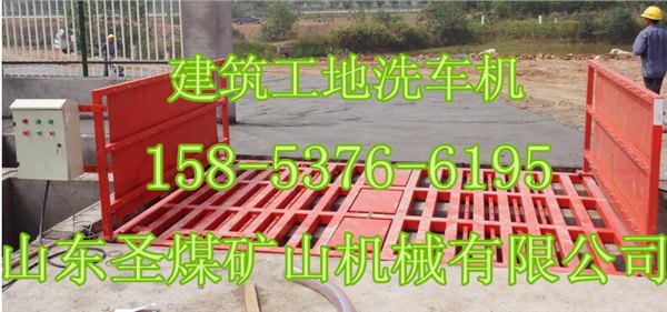 工程车辆全自动洗车机
