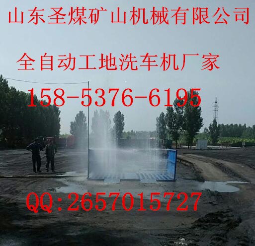 建筑工地洗车机