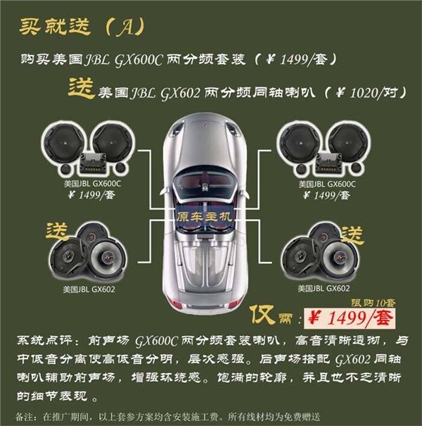 深圳福田专业启籁汽车音响改装动感声线与声俱来安装瑞典喇叭功放