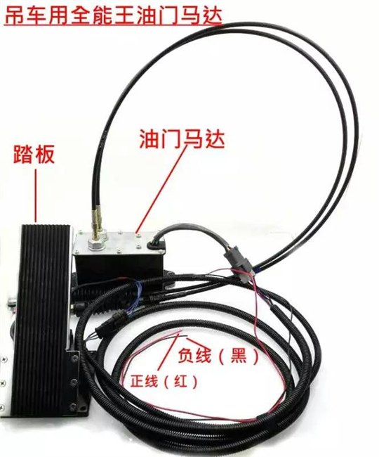 吊车用联真全能王油门马达新品上市