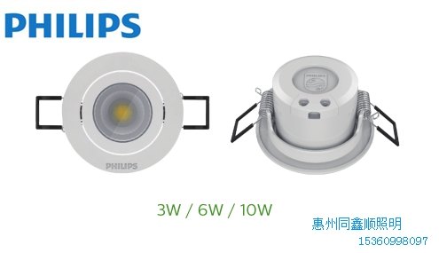 飞利浦RS022B3W明皓二代开孔58mmLED射灯
