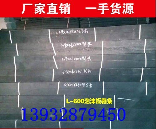 朔州批发低发泡聚乙烯闭孔泡沫板|L600型高发泡闭孔泡沫板
