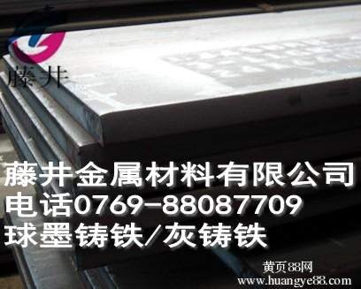 GC300抗疲劳灰铸铁板灰铸铁棒材价格